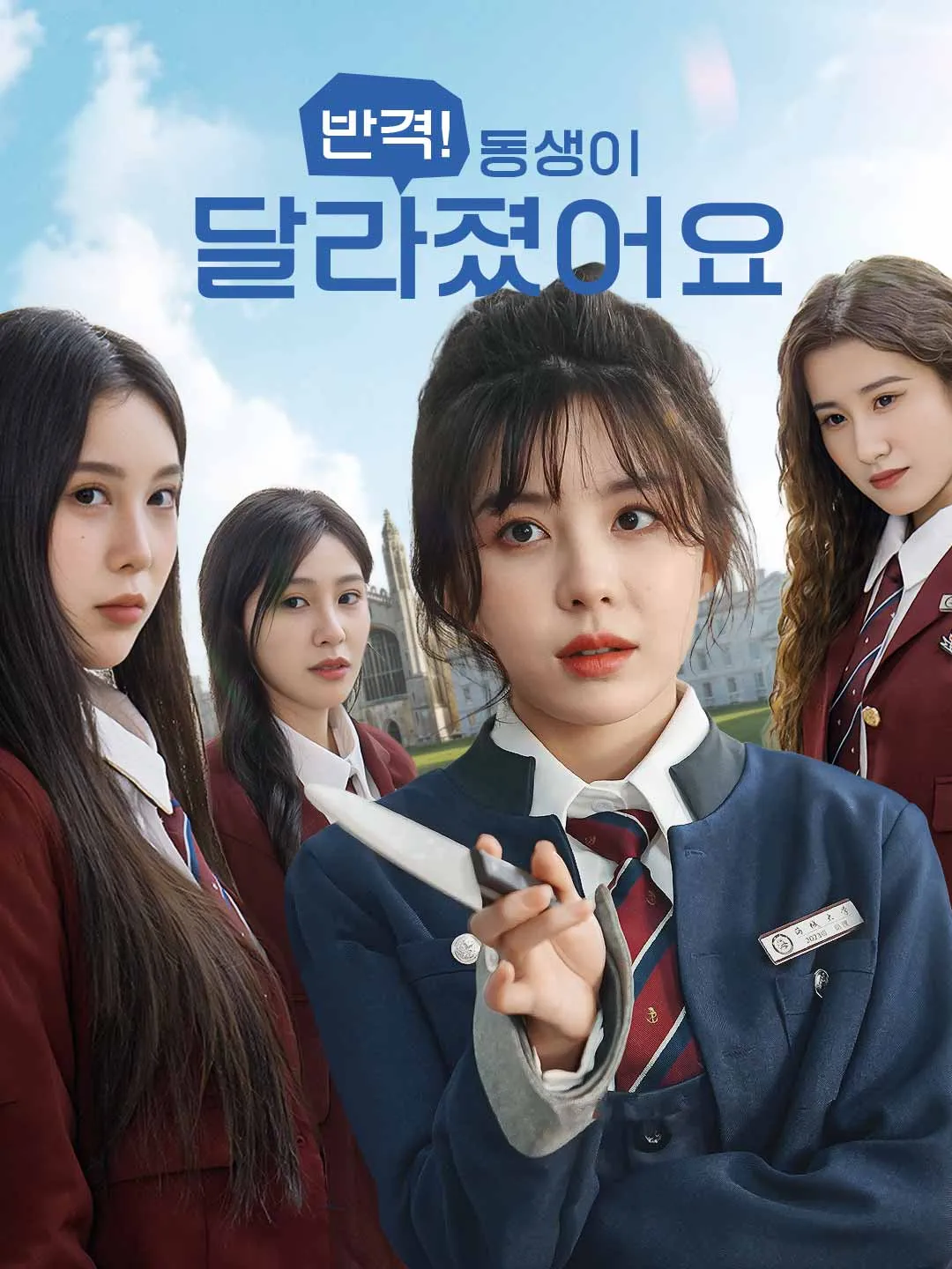 반격! 동생이 달라졌어요