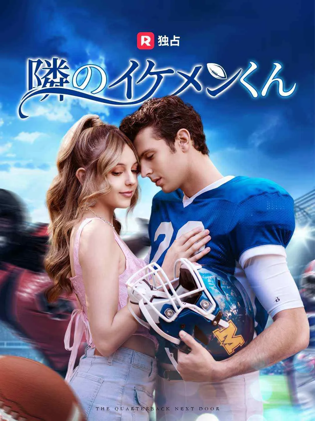 隣のイケメンくん