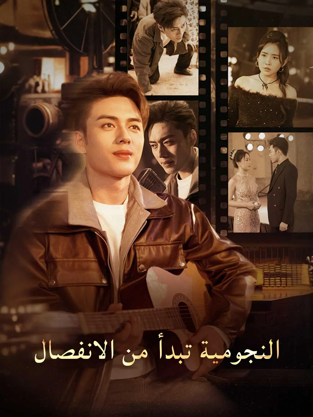 النجومية تبدأ من الانفصال