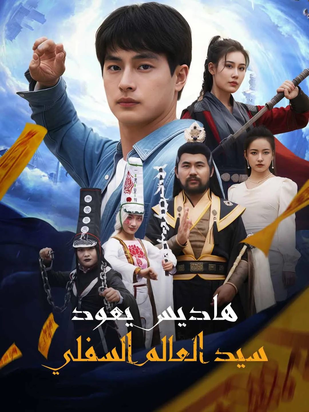 هاديس يعود  سيد العالم السفلي