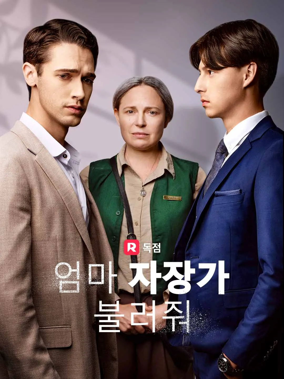 엄마, 자장가 불러줘