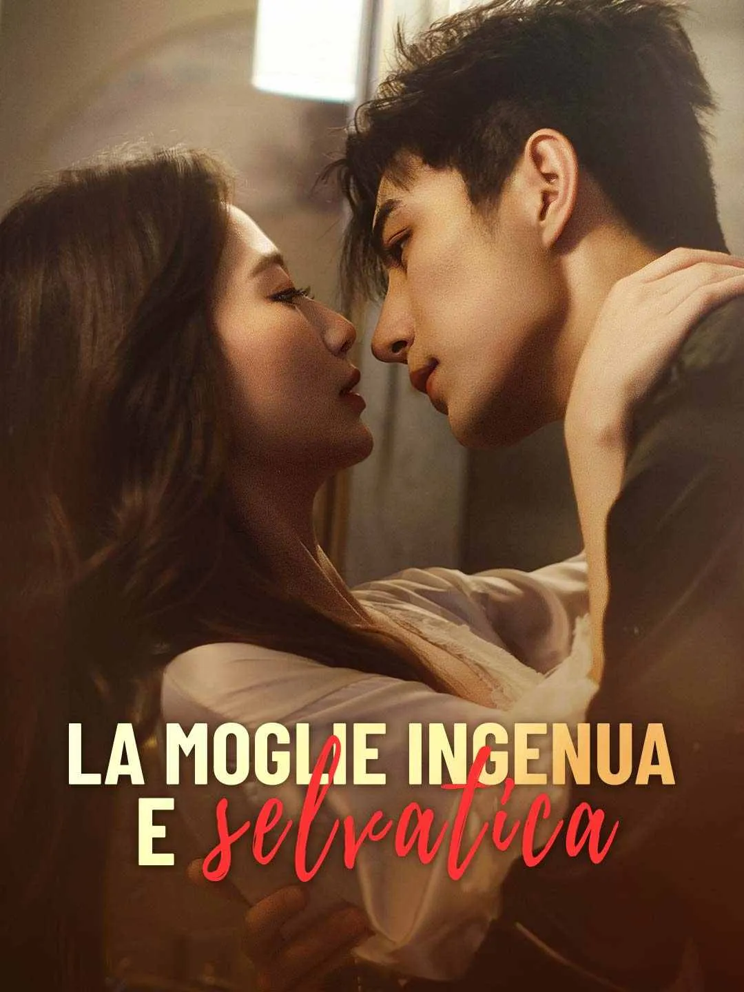 La moglie ingenua e selvatica