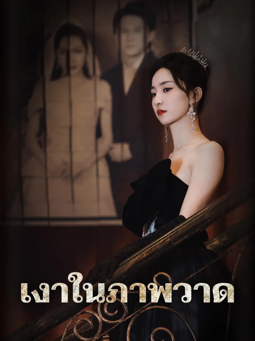 เงาในภาพวาด