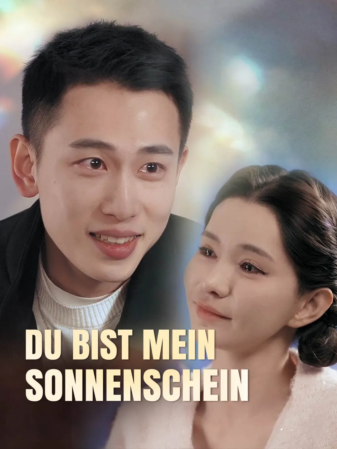 Du bist mein Sonnenschein