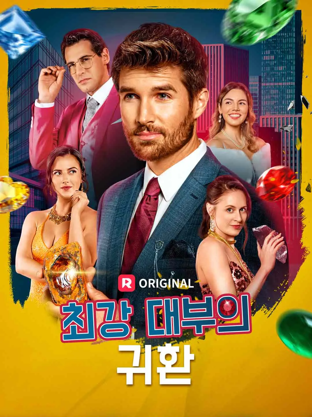 최강 대부의 귀환