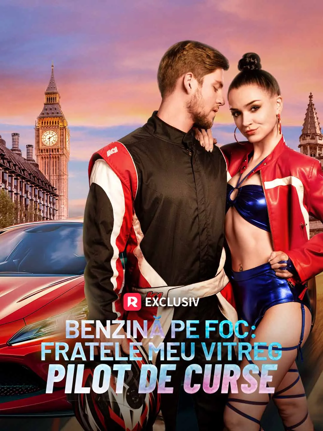 Benzină pe foc: Fratele meu vitreg, pilot de curse