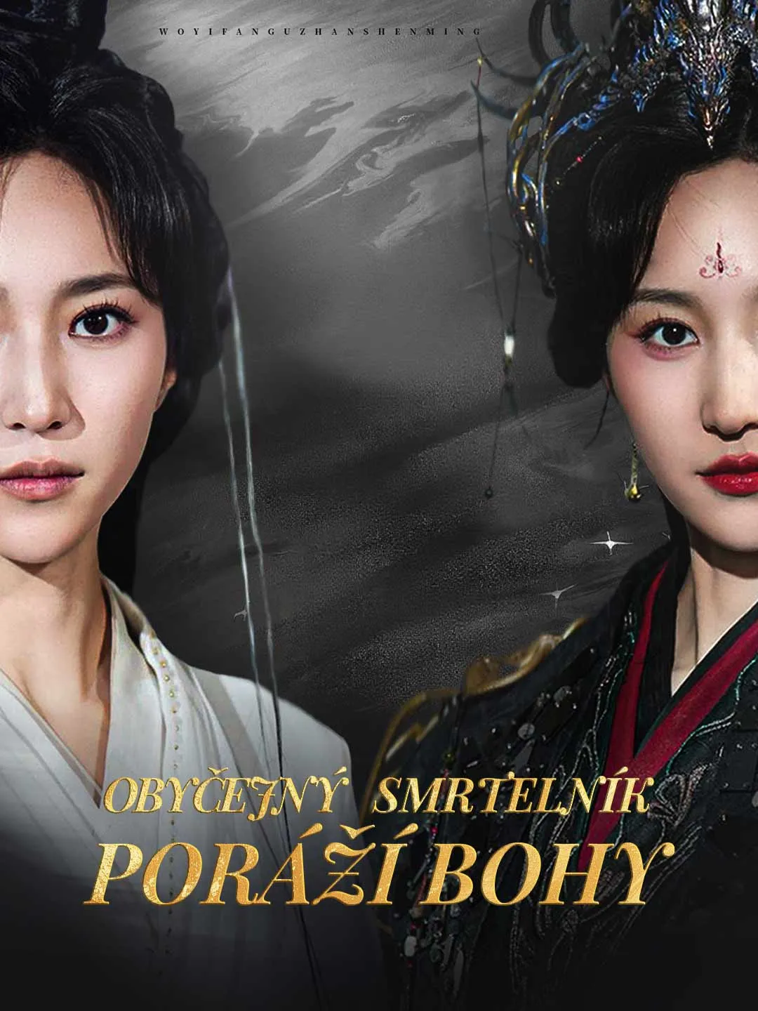 Obyčejný smrtelník poráží bohy