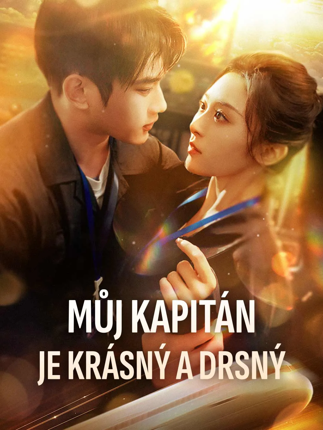 Můj kapitán je krásný a drsný