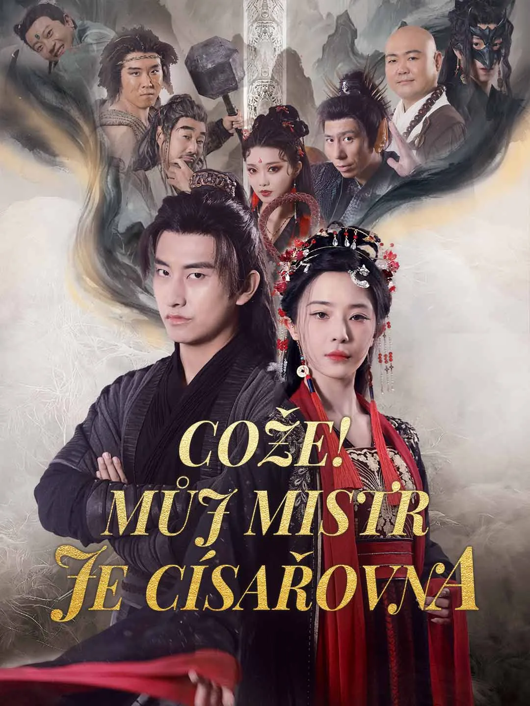 Cože! Můj mistr je císařovna