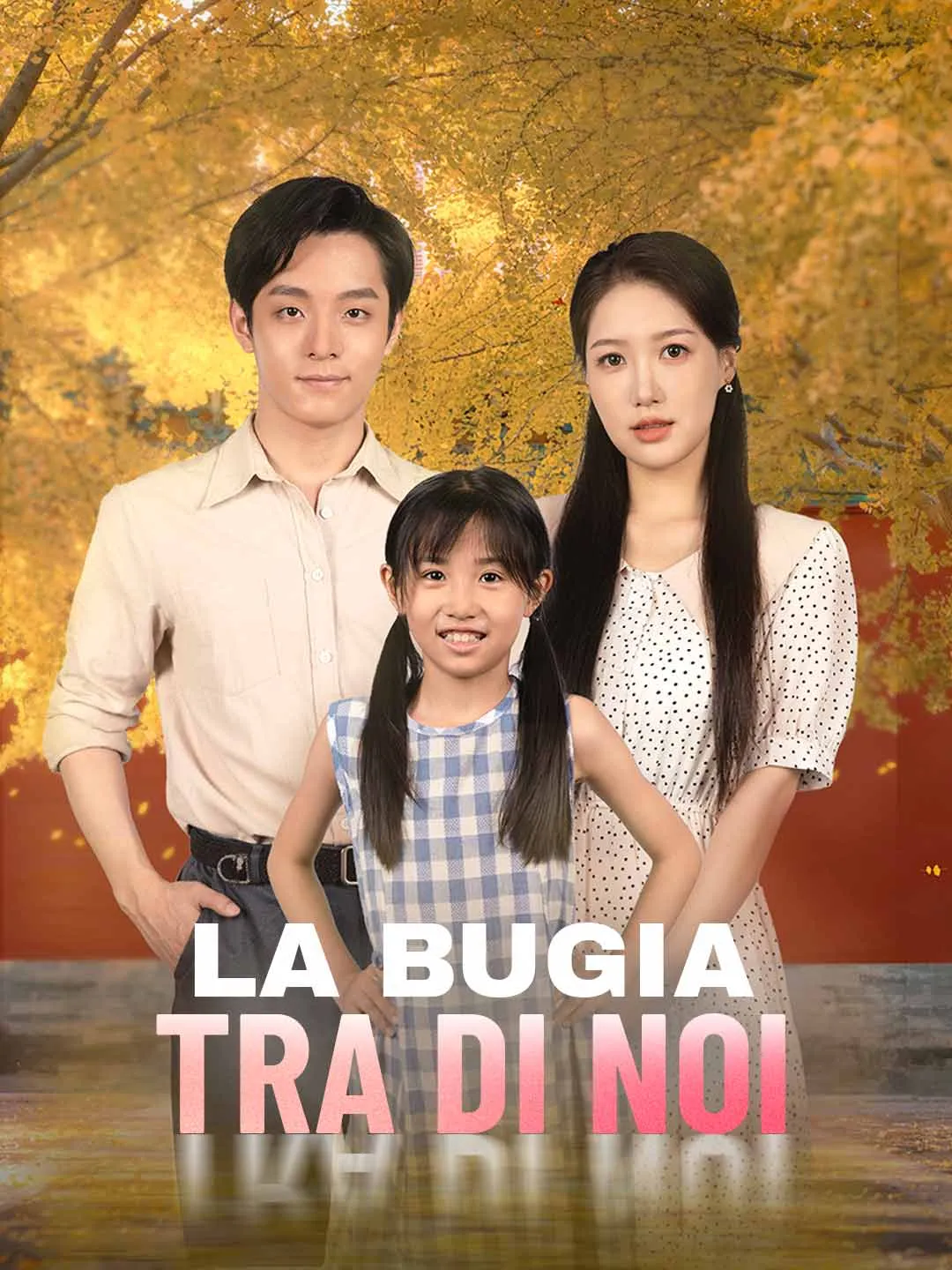 La bugia tra di noi