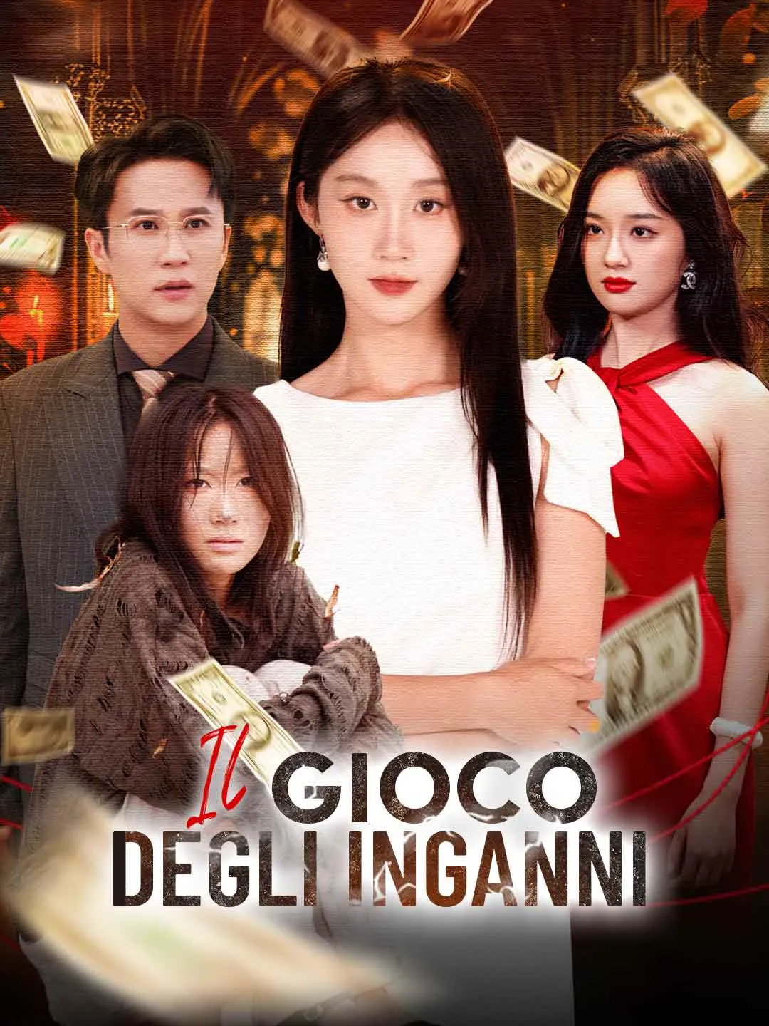 Il gioco degli inganni