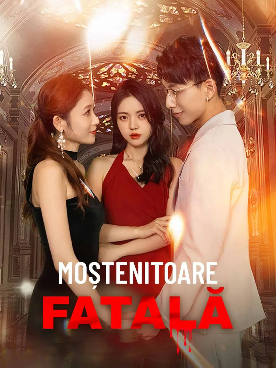 Moștenitoare fatală