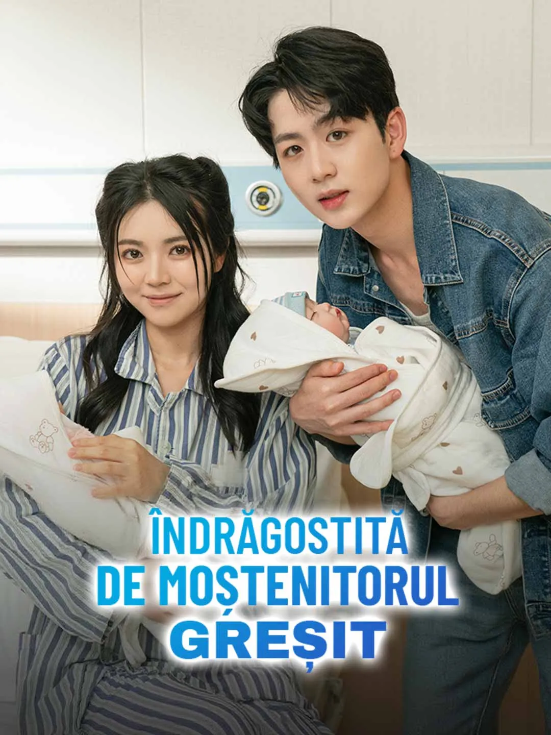 Îndrăgostită de moștenitorul greșit