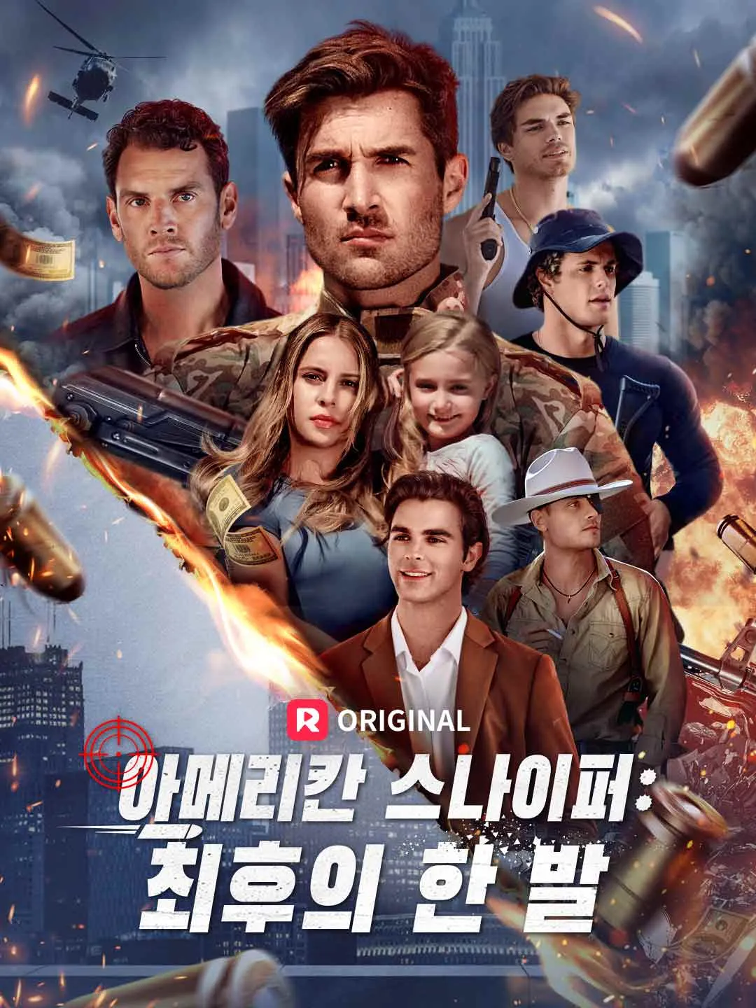 아메리칸 스나이퍼:  최후의 한 발