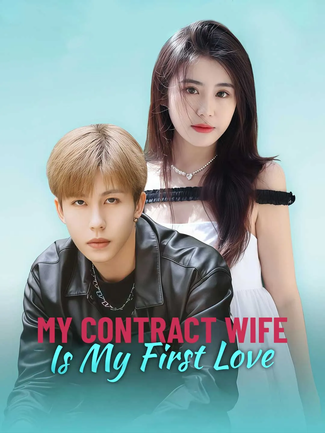 My Contract Wife Is My First Love