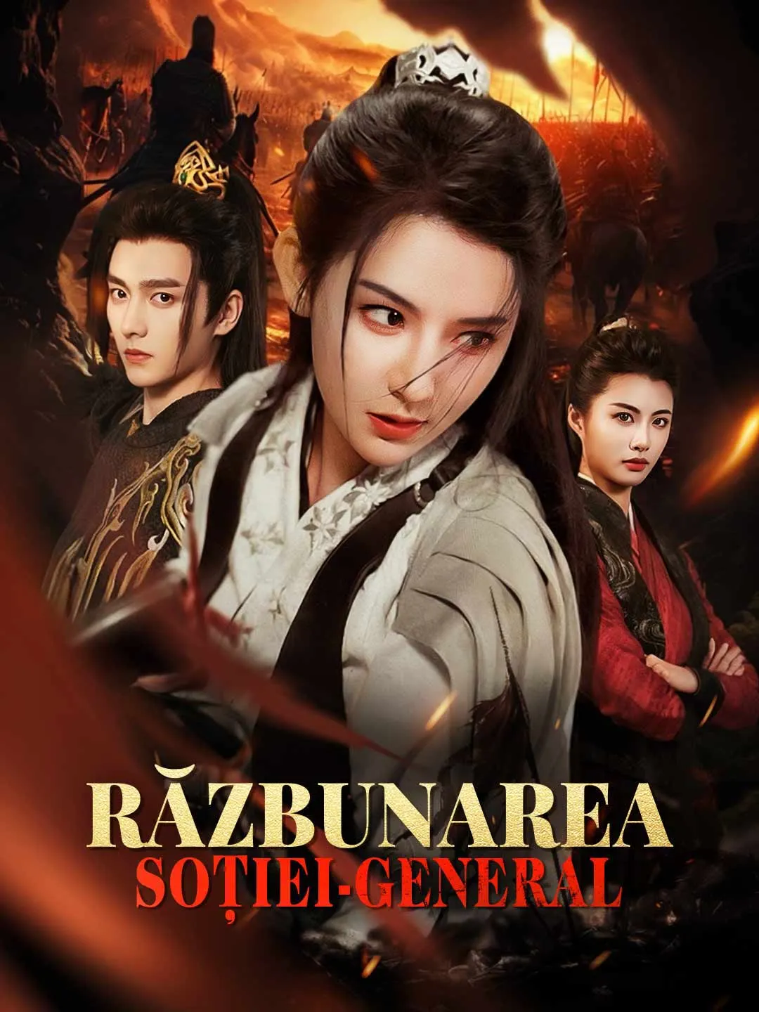 Răzbunarea soției-general