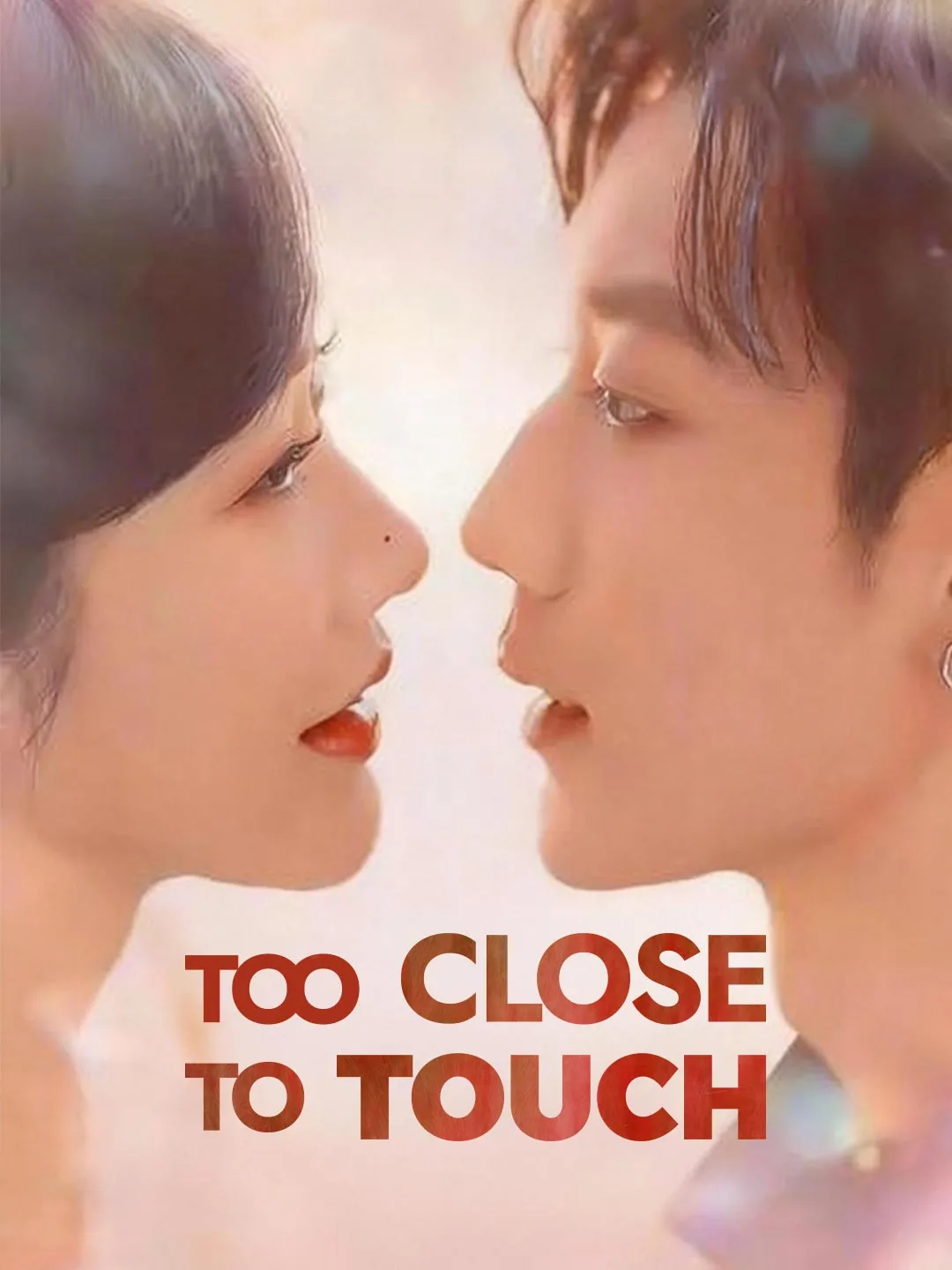 Too Close to Touch