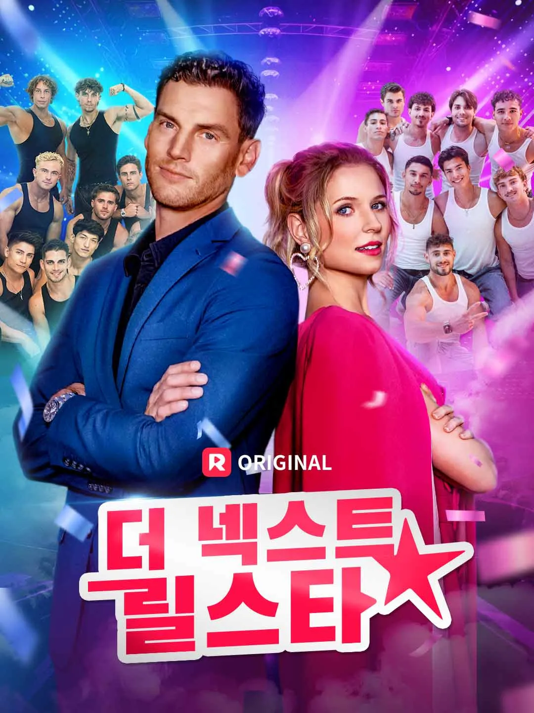 더 넥스트 릴스타