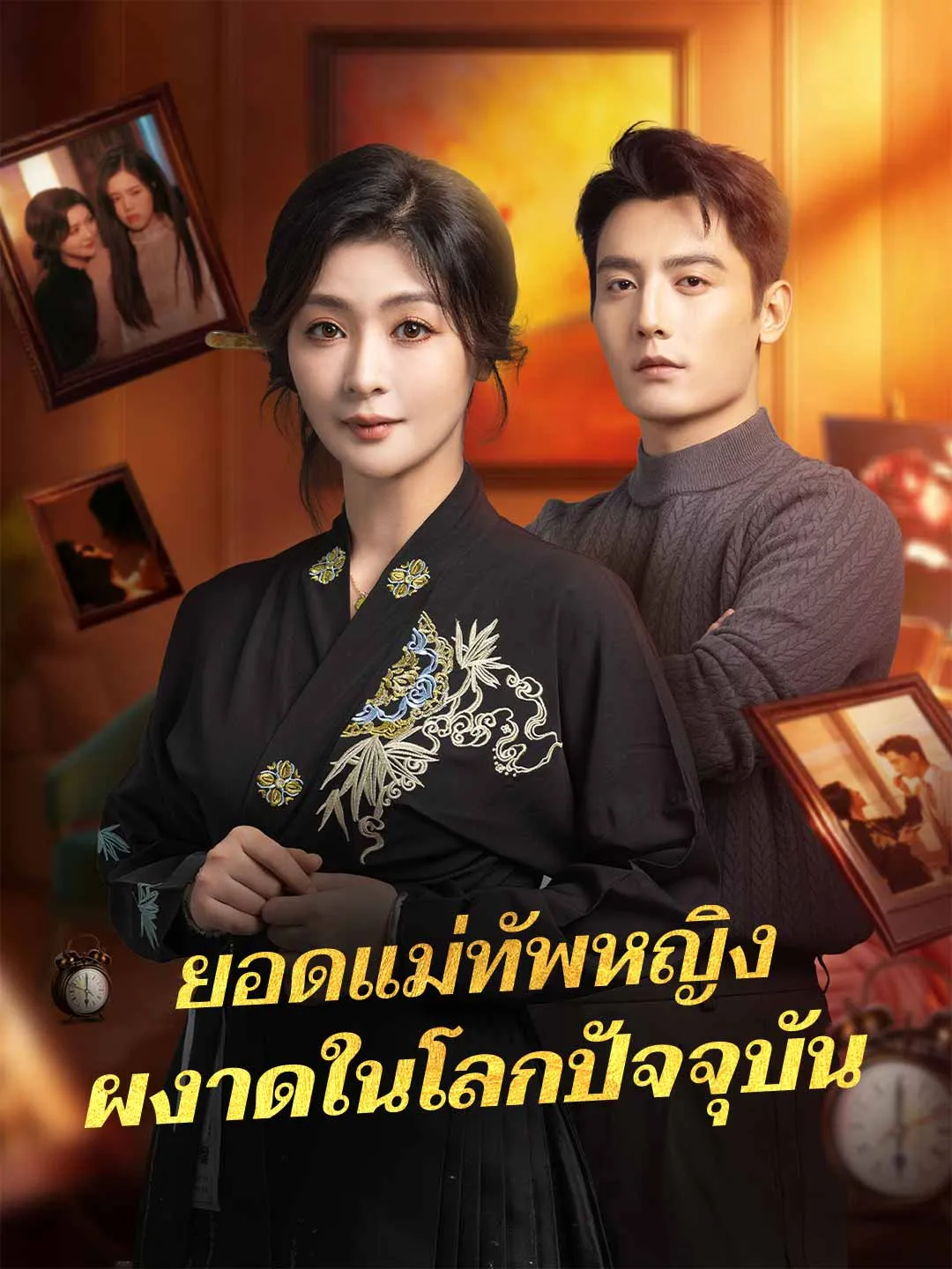 ยอดแม่ทัพหญิงผงาดในโลกปัจจุบัน