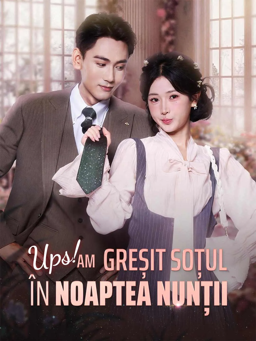 Ups! Am greșit soțul în noaptea nunții