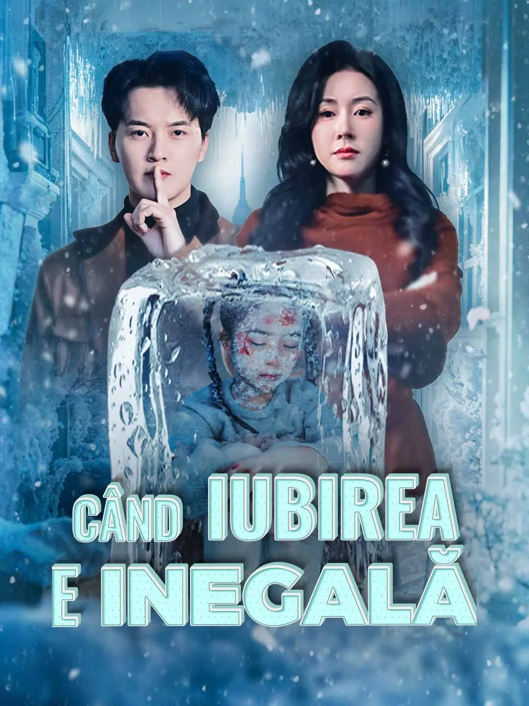 Când iubirea e inegală