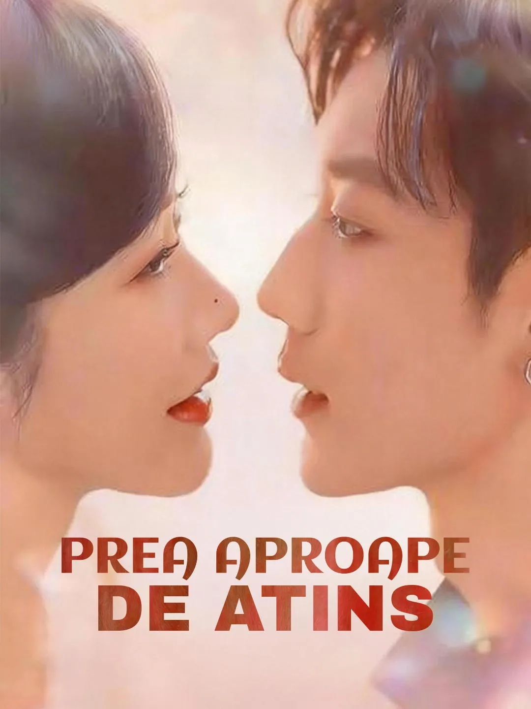 Prea aproape de atins