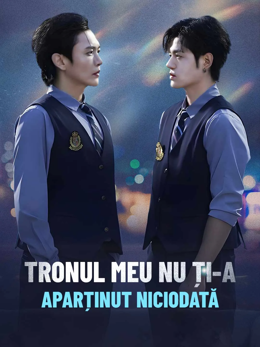 Tronul meu nu ți-a aparținut niciodată