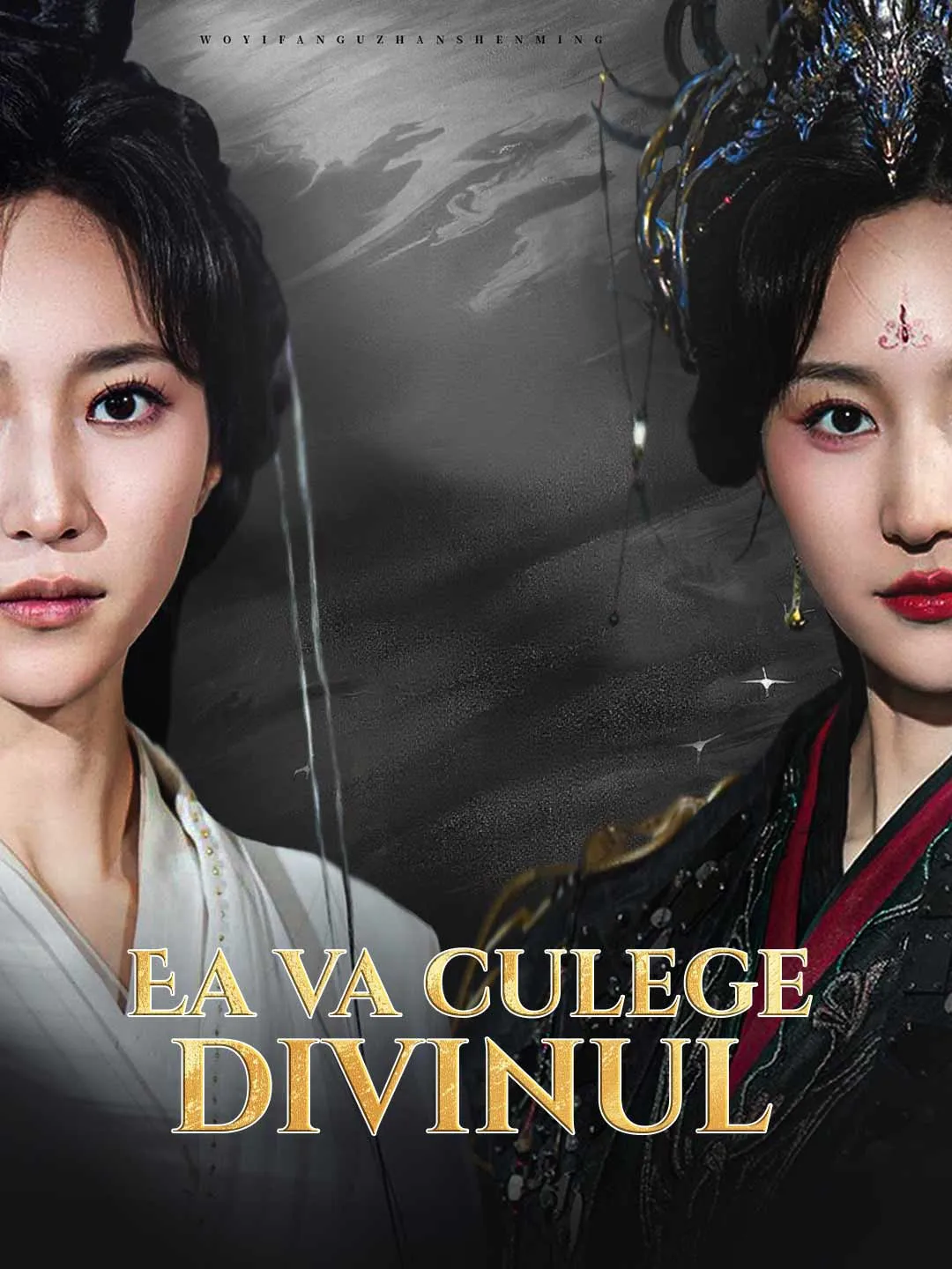 Ea va culege divinul