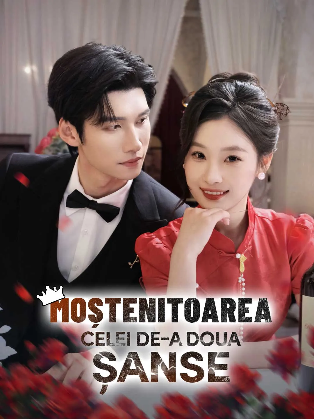 Moștenitoarea celei de-a doua șanse