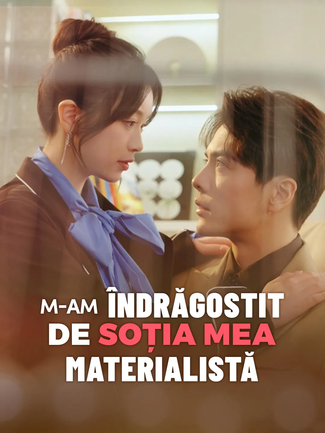 M-am îndrăgostit de soția mea materialistă