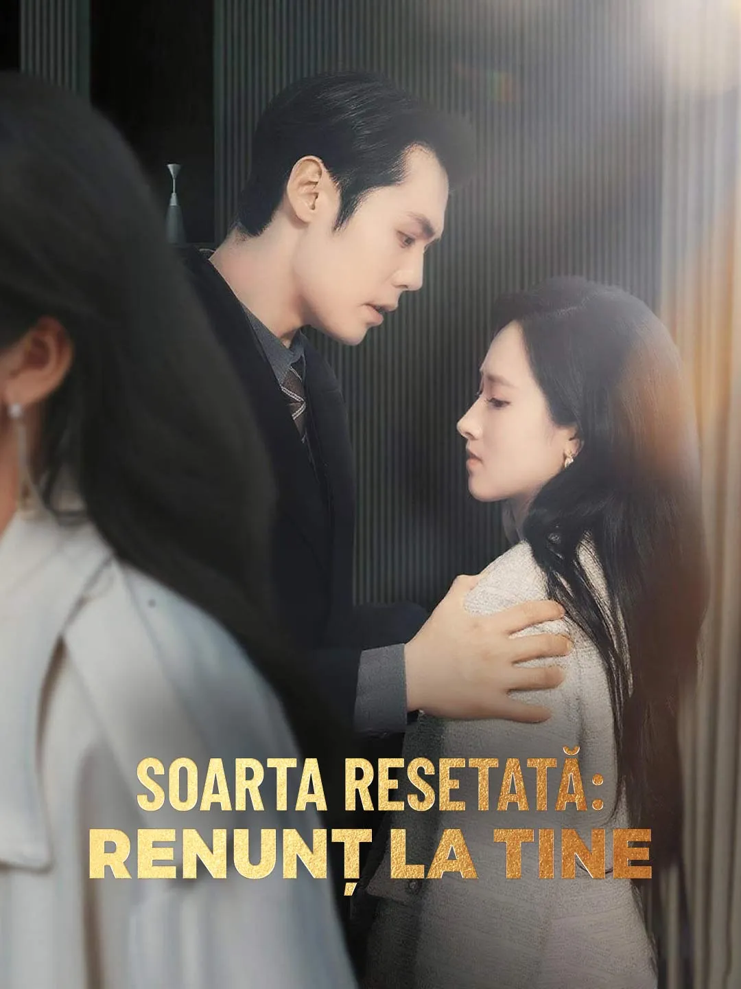 Soarta resetată: renunț la tine