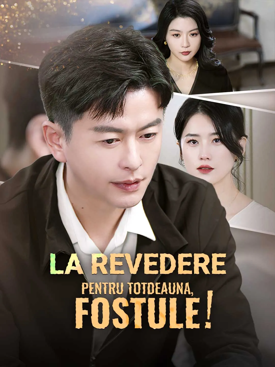 La revedere pentru totdeauna, fostule!