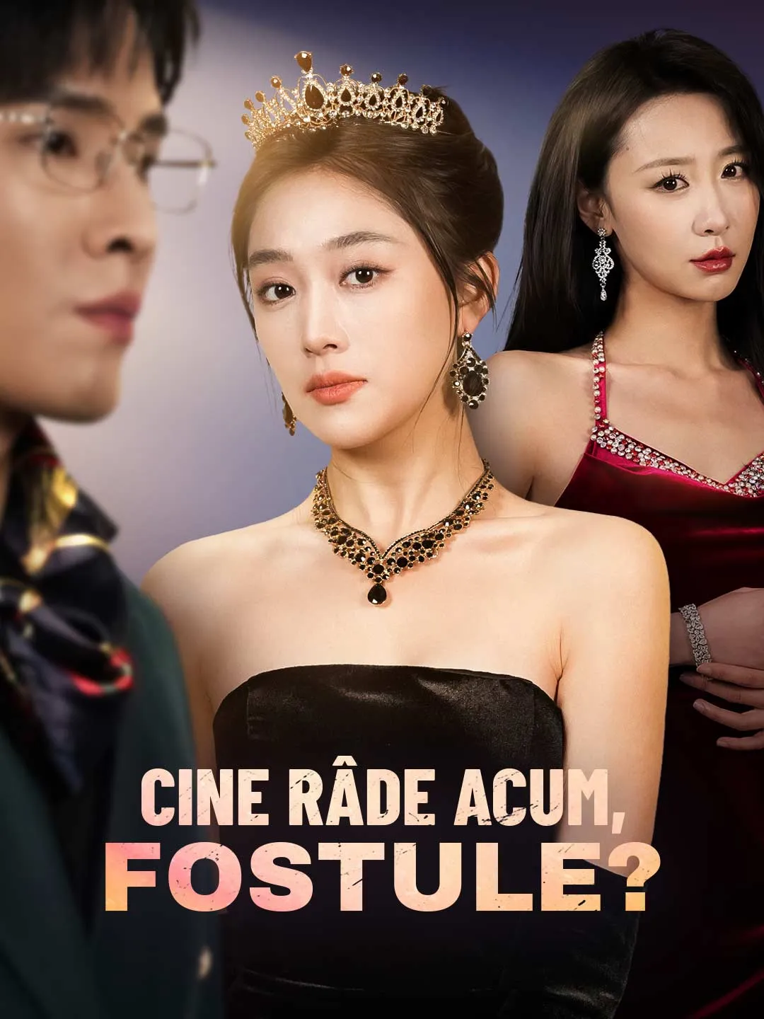 Cine râde acum, fostule?