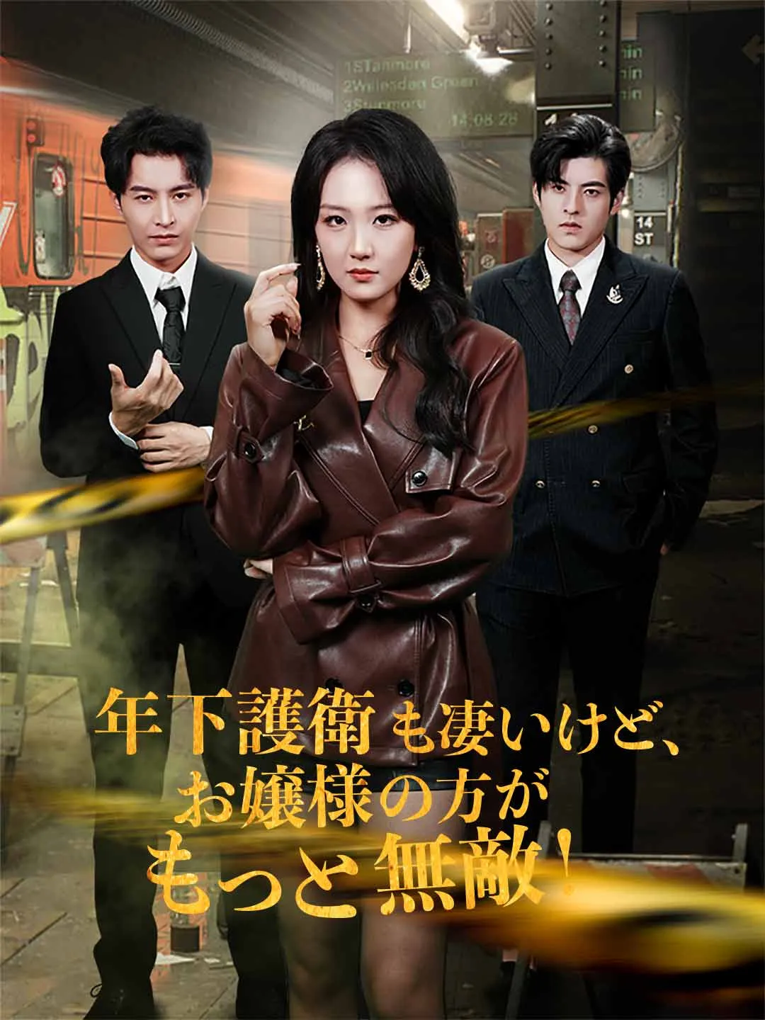 年下護衛も凄いけど、お嬢様の方がもっと無敵！