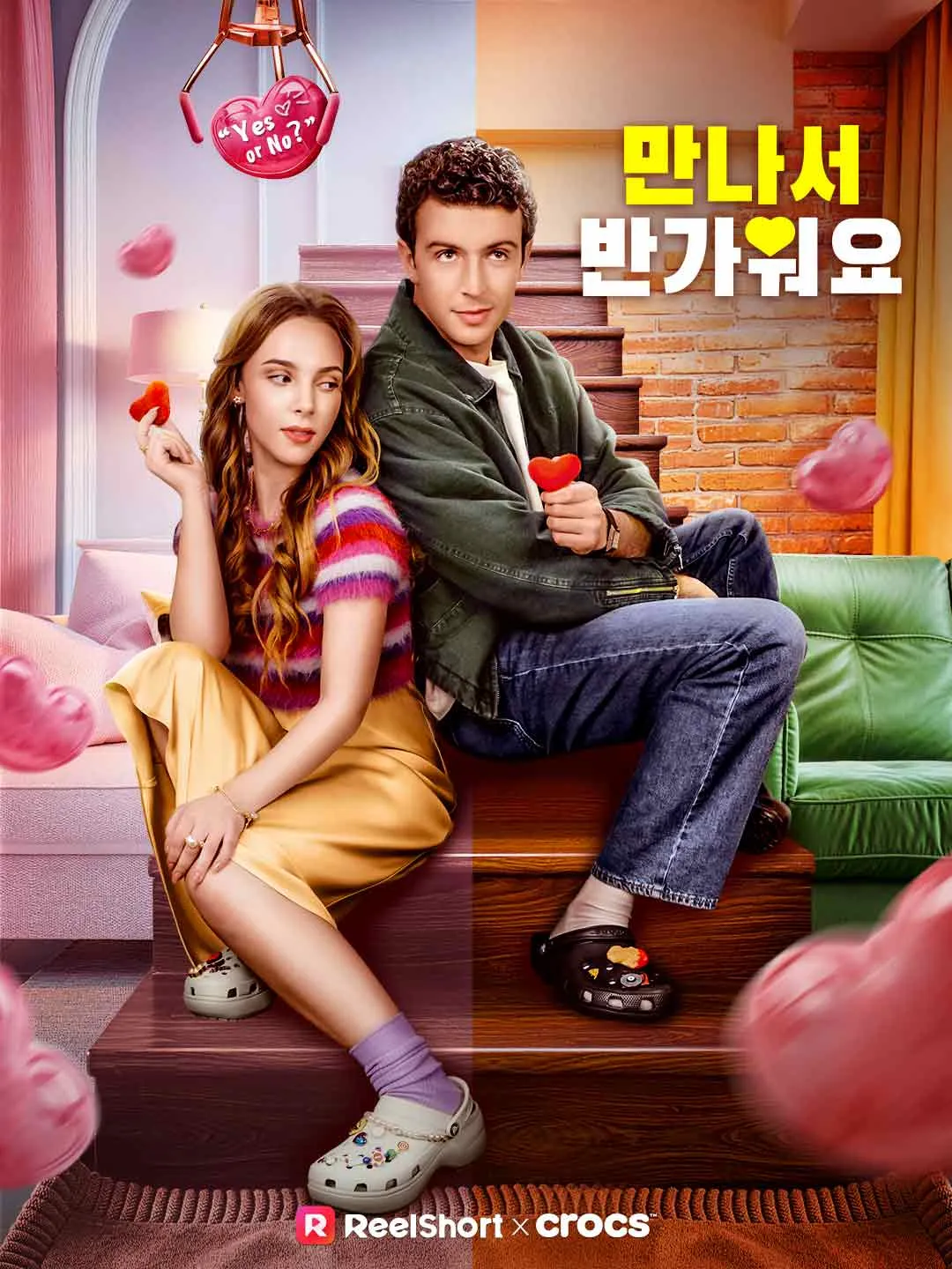 만나서 반가워요