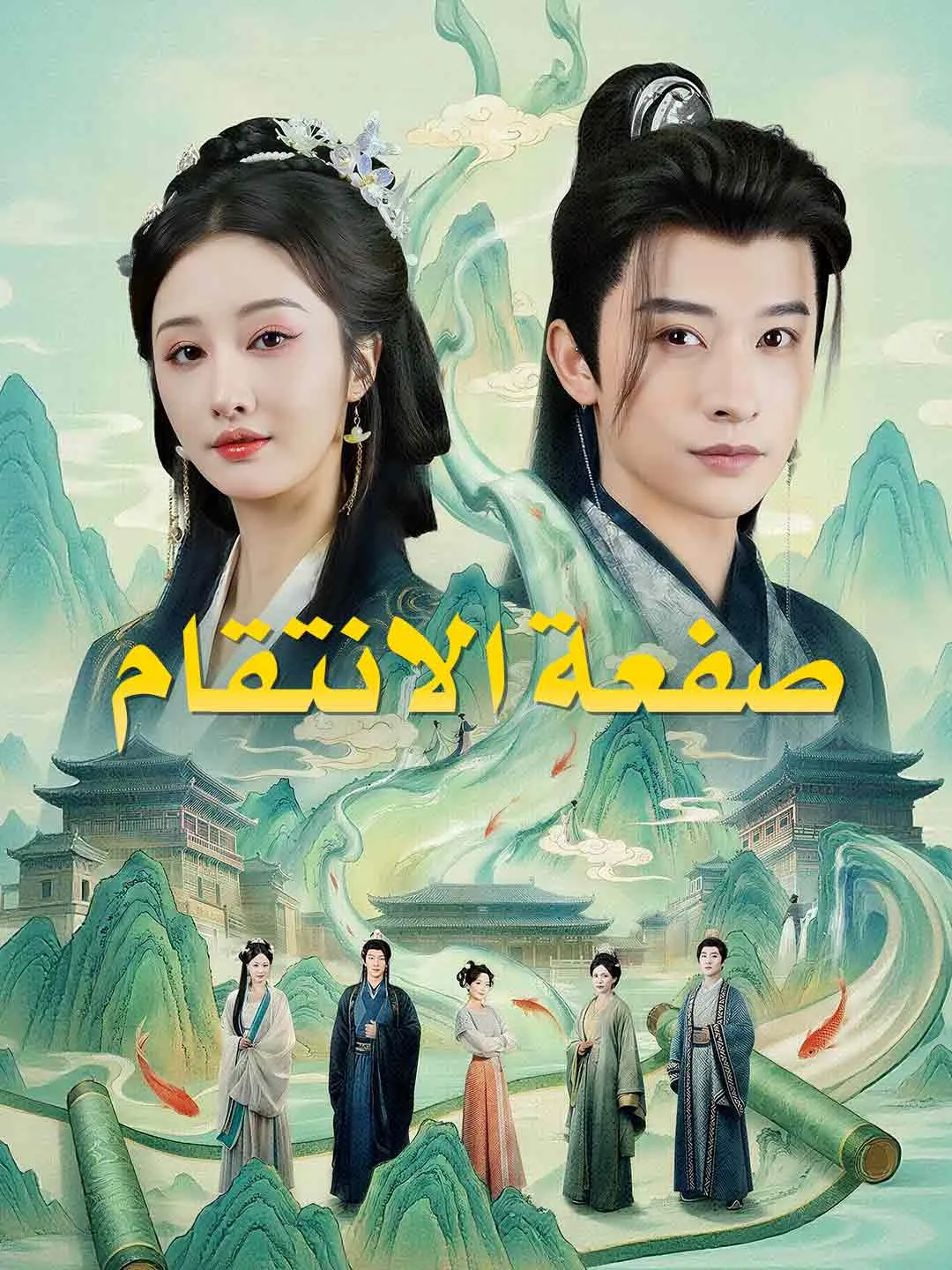 [مدبلج] صفعة الانتقام