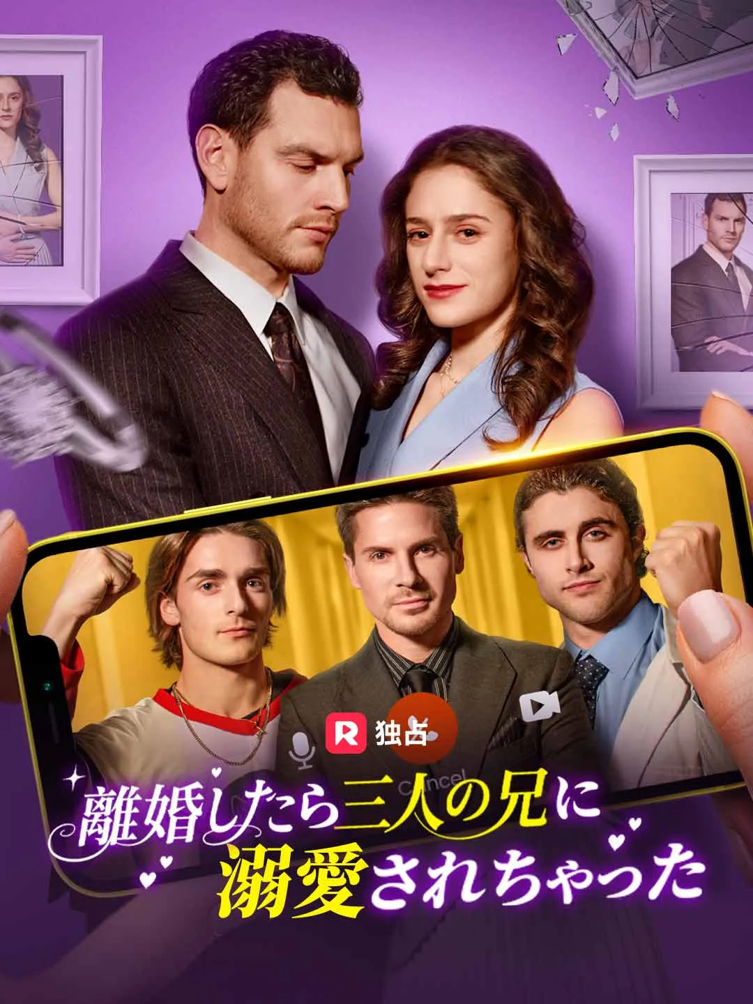 離婚したら三人の兄に溺愛されちゃった